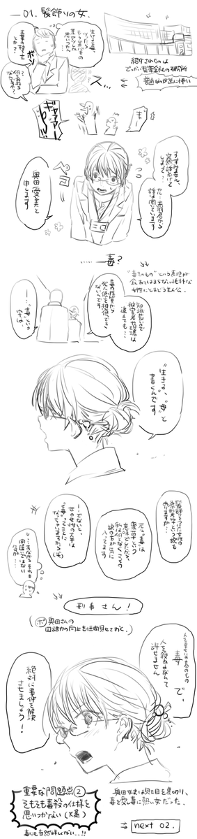 #締め切りまで後数日を切ったのにこんなことしてる場合じゃないのに上げる その③。この場を借りて、RTお気にありがとうございました!びっくりしました…計画表に殺先生の弱点並に出てくる問題点について、クリアしてくれる参謀を広く募集中です