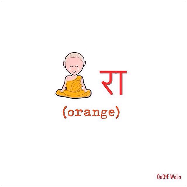 QuOtEwALa's tweet photo. #monk #orange #fruit #wordplay #Hindi #fun #random #peace #health #wayoflife #funny http://t.co/5DzGd8ZQnn