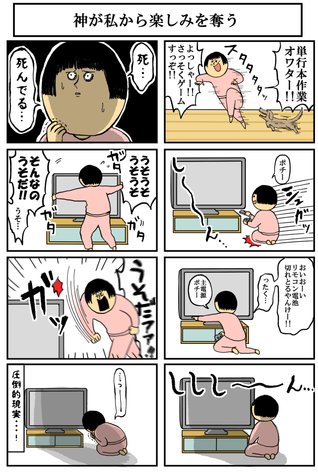 テレビころっぞ 
