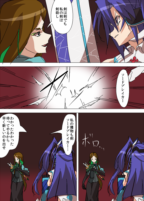 今更2話ネタ 