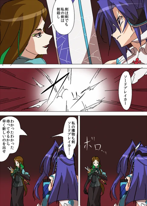 今更2話ネタ 