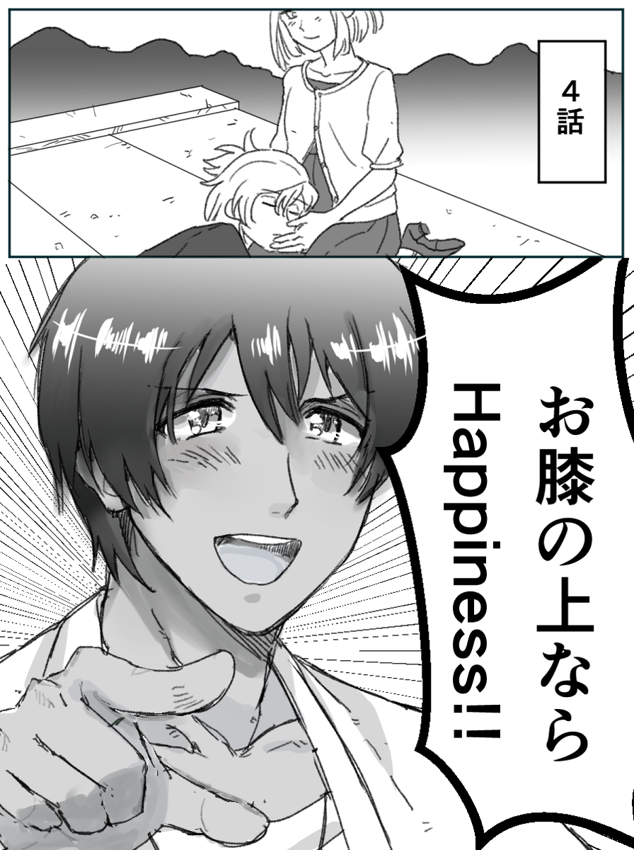 4話見て即座に思った 