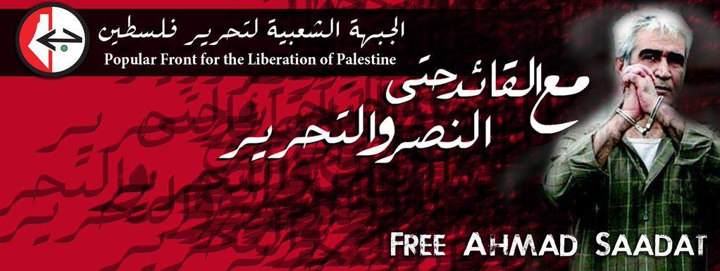 9 yıldır işgal zindanlarında tek kişilik hücrede tutulan FHKC Genel Sekreteri #AhmadSaadataÖzgürlük <a href="/FreeAhmadSaadat/">Free Ahmad Saadat</a>