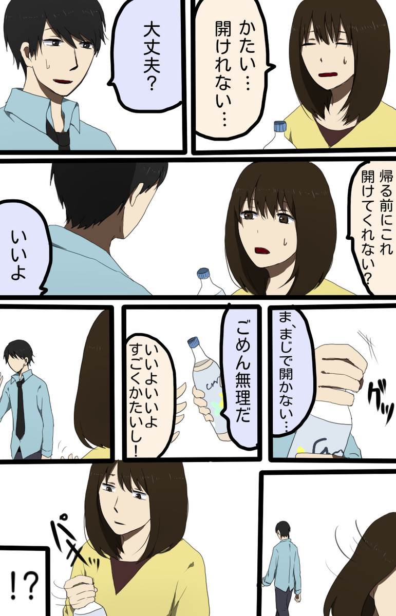 お、おう… 