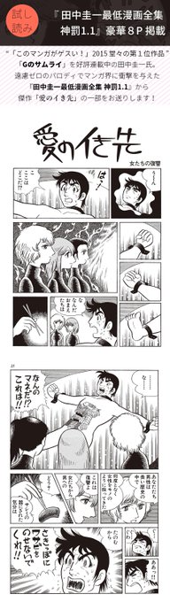 トーチweb To Ti さんの漫画 176作目 ツイコミ 仮 トーチweb To Ti さんの漫画 176作目 ツイコミ 仮