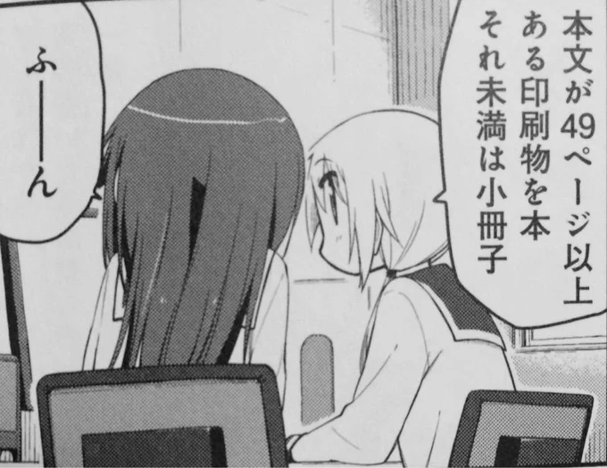 皆さんの小冊子は順調ですか? 