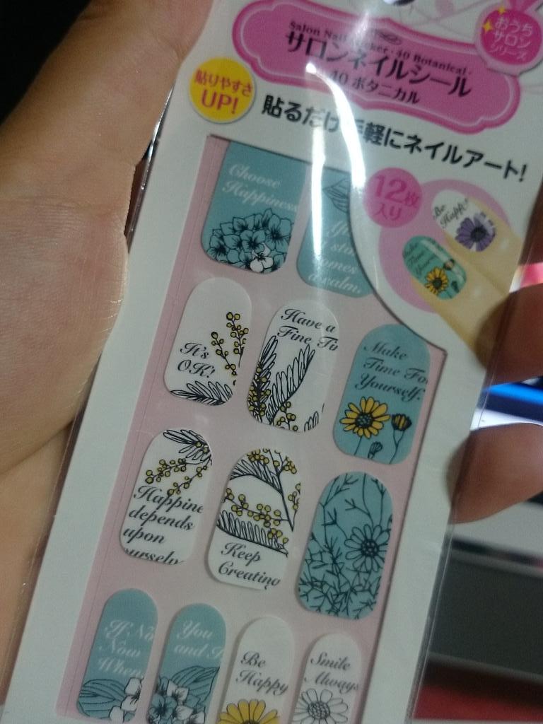 ヒスイ ネイルシールも100均 普通のドラッグストアより可愛い柄がたくさんあってどれにしようか迷った Http T Co Cewfmkaxtx ヒスイ ネイルシールも100均 普通のドラッグストアより可愛い柄がたくさんあってどれにしようか迷った Http T Co Cewfmkaxtx