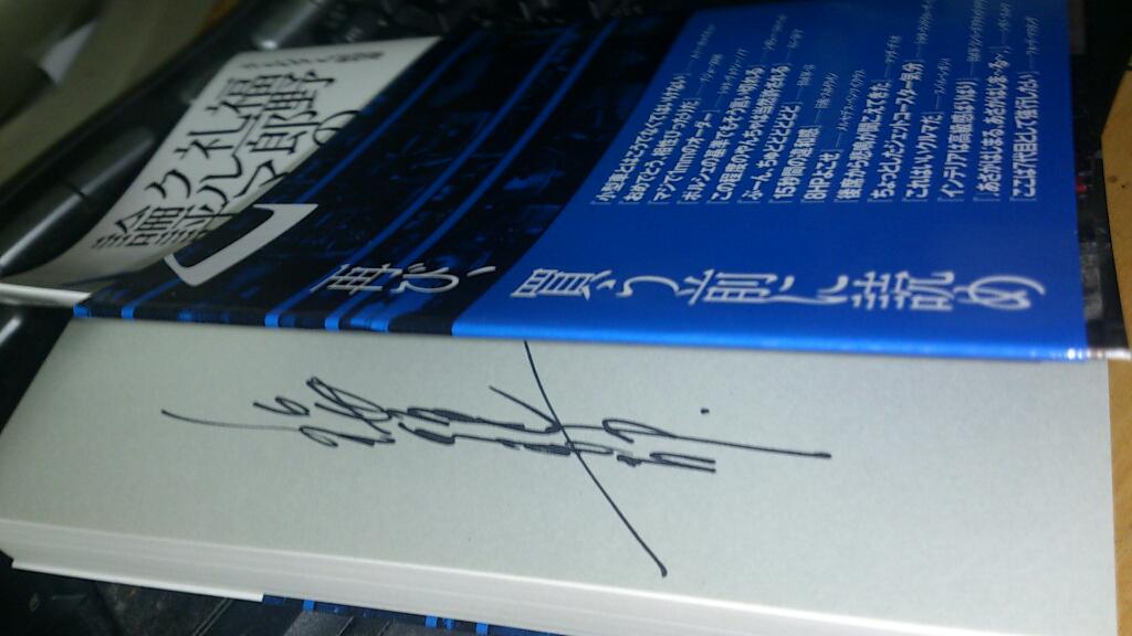【サイン本】歴代名人 サイン本まとめ クルマはかくして〜の2冊目あたりで礼ちゃんのサイン本を買った記憶が