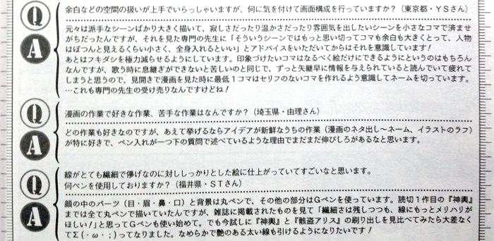 【お知らせ②】発売中のゼロサム9月号では、ゼロサム漫画教室のコーナーにも呼んでいただいてます!文字数の関係でひとりひとりにお礼を言えなかったのですが、素敵な言葉とともに質問をくださった皆様ありがとうございました!