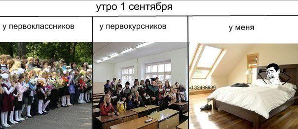StudOtvet's tweet photo. Так и будет http://t.co/xFA7pO1uZs