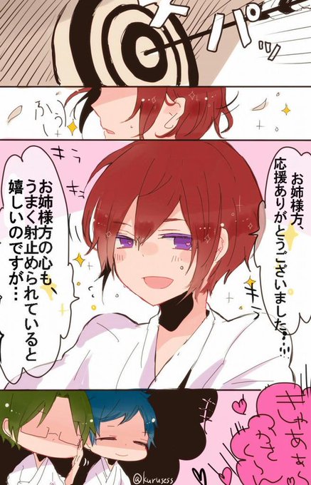 弓道のtwitterイラスト検索結果 古い順 弓道のtwitterイラスト検索結果 古い順