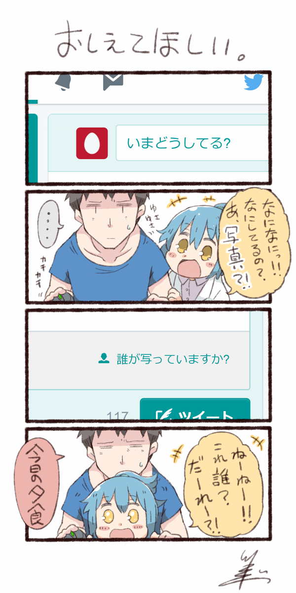 ツキギ ツイッターさんは 知りたがりさんだと思う Http T Co 4umt7binj3