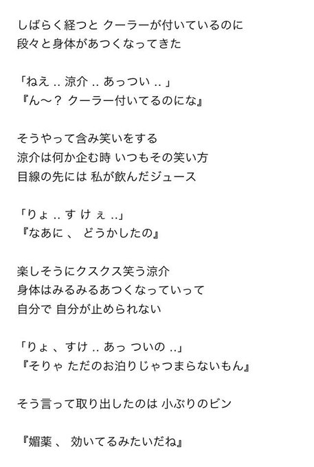 Tweets Listaゆ め の な か Dio El Hash 山田涼介 1 Whotwi Grafica De Analisis De Twitter