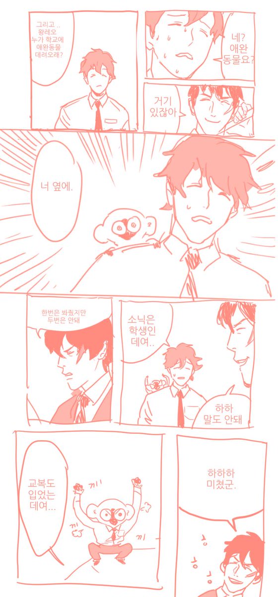 라이브라 고등학교. 