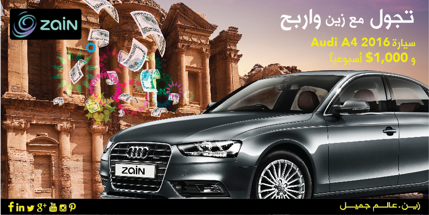 ZainJo's tweet image. تجول مع زين واربح!
كل اللي عليك تختار شبكة زين من جهازك عند وصولك الأردن لفرصة الربح
للتفاصيل: bit.ly/1JvaoYD