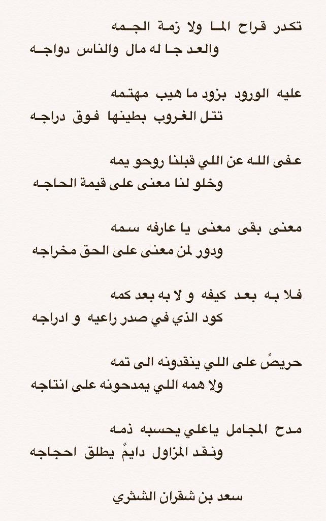 Salshathri9111's tweet photo. #تكدر قراح المــا ولا  زمة الجمه #الشثري http://t.co/yHgptfr3nf