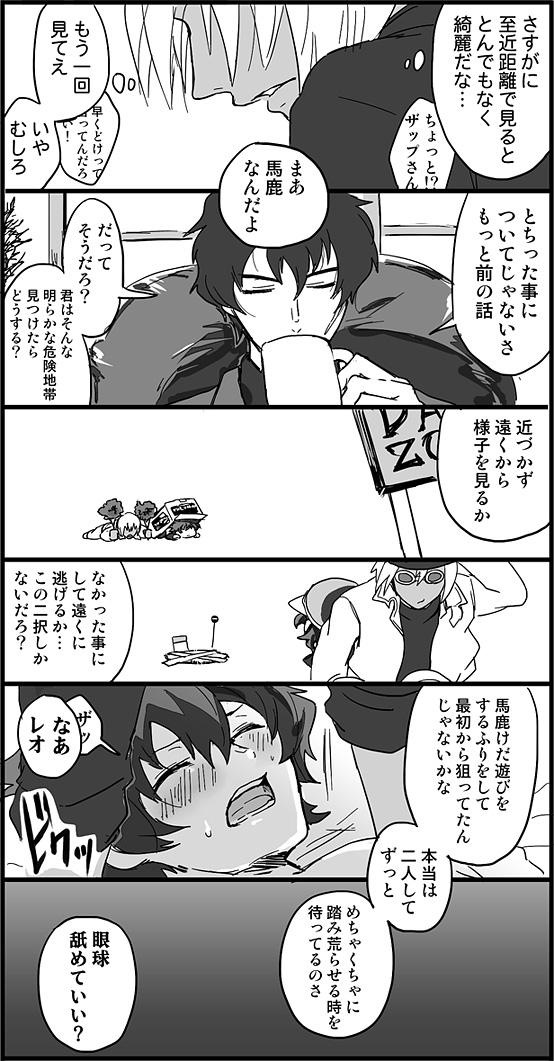 ザプレオまんが 