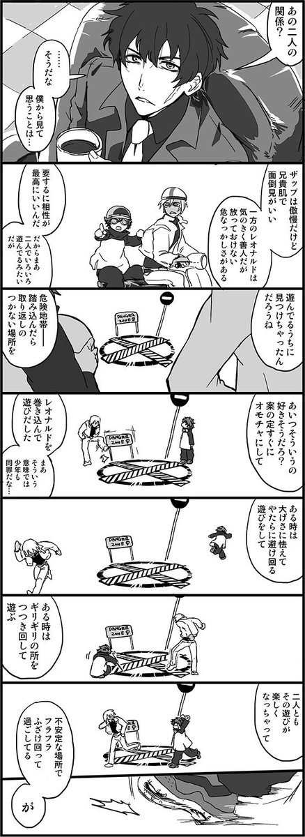 ザプレオまんが 