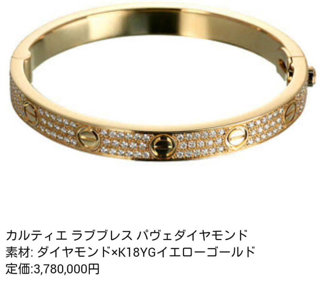 玉森くんの本日のブレス カルティエのラブブレス2本着用 定価：378万円…