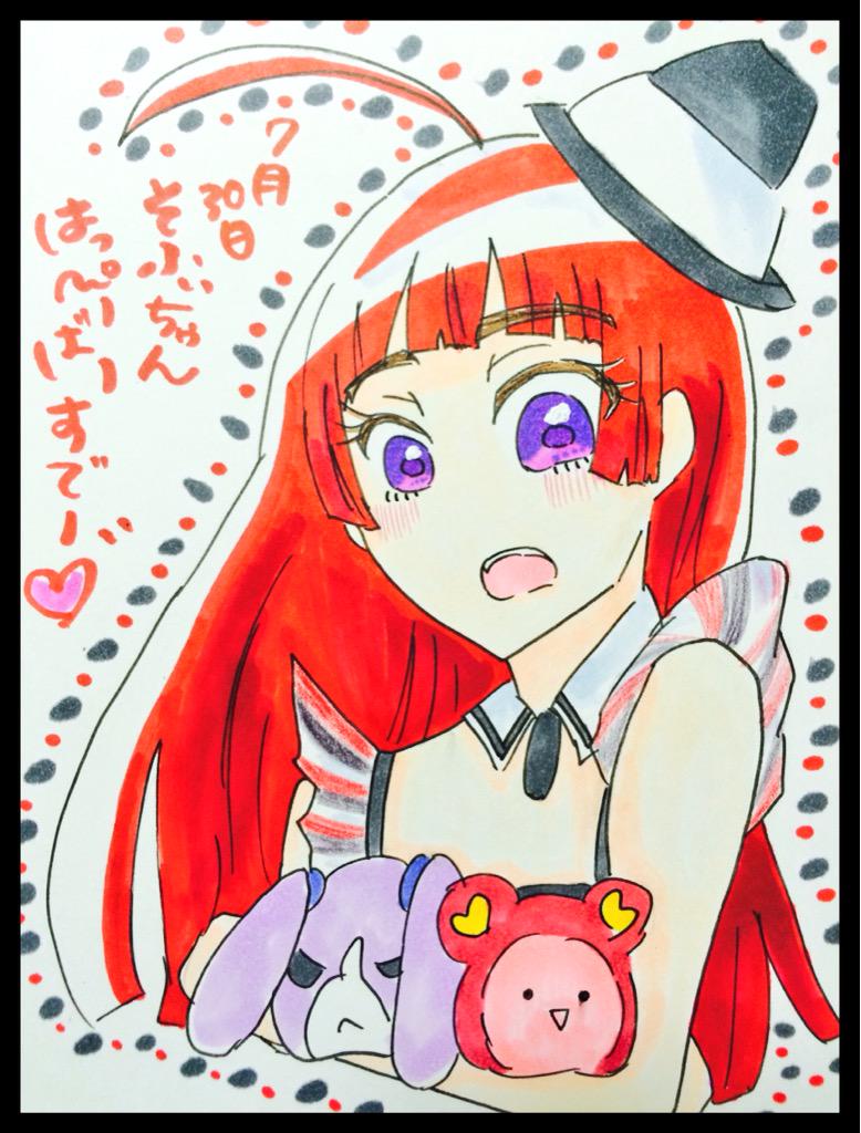 ぷしゅー 今日は 北条そふぃ生誕祭15 だぞおおお レッドフラッシュを捧げろ おめでとおおお Togetter ぷしゅー 今日は 北条そふぃ生誕祭15 だぞおおお レッドフラッシュを捧げろ おめでとおおお Togetter