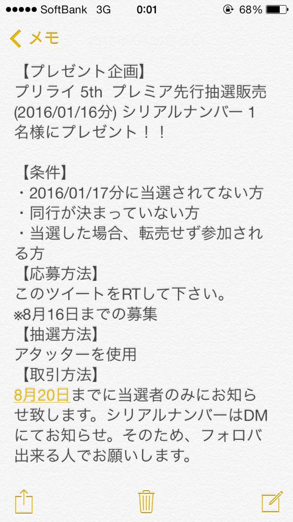 kyou_goods's tweet photo. 【プレゼント企画】
プリライ 5th マジレボ2巻 購入特典 シリアルナンバー を1名様にプレゼントします！！

詳細は画像をご覧下さい。
※こちら確実にチケットが手に入るわけではありません。 http://t.co/FlKP9G90cg