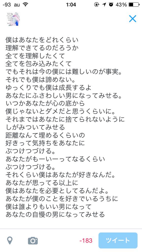 本気の恋愛 Twitter Search Twitter
