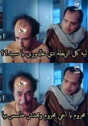Gogo_Hagar's tweet photo. ra3o 43orhom 😂 http://t.co/RAd0czVw5V
