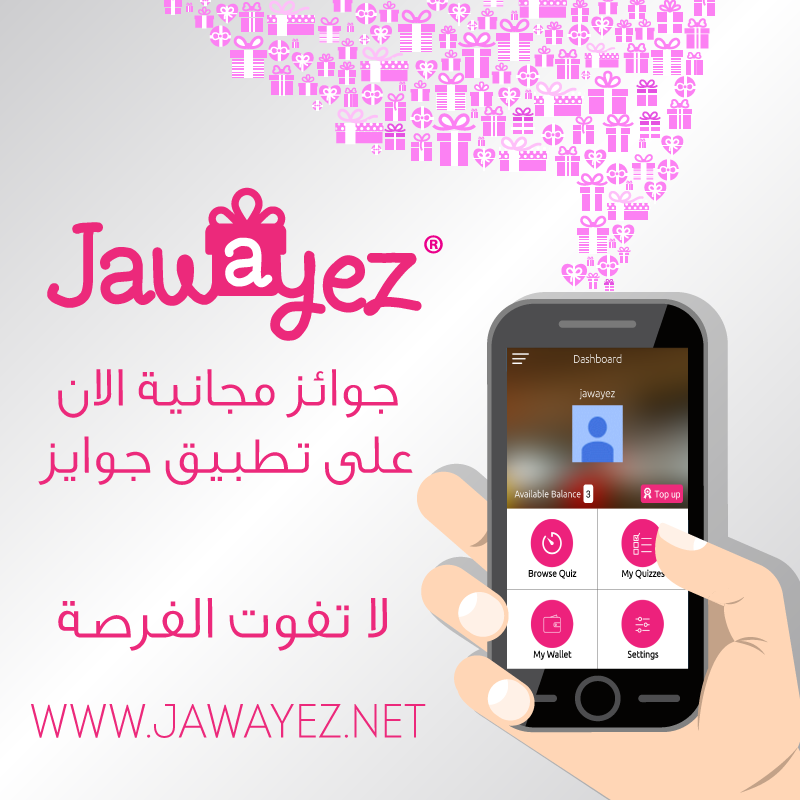 JAWAYEZ's tweet photo. لاتنسى المشاركه معنى في المسابقات المجانيه في تطبيق جوايز http://t.co/VOZAsyDFde