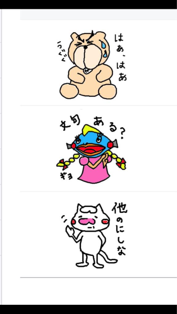 ねこ
line.me/S/sticker/1160…
さかな
line.me/S/sticker/1163…
くま
line.me/S/sticker/1164… 

#RTした人全員フォロー