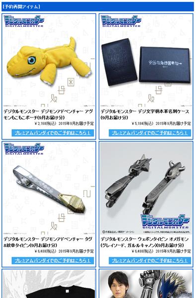 デジタルモンスター ウェポンタイピン オメガモングレイソード ガルルキャノン デジタルモンスター ウェポンタイピン オメガモン(グレイソード