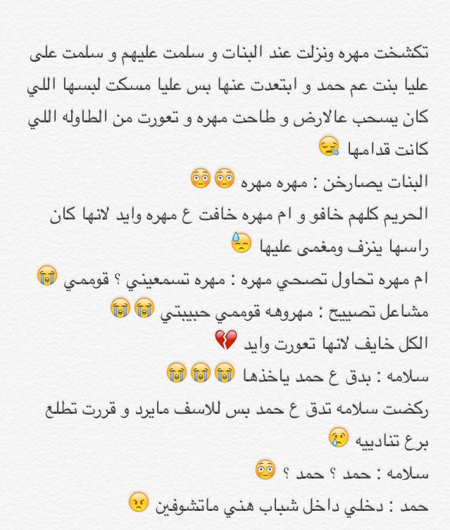 read_me_10's tweet photo. البارت ٣٨ http://t.co/p9ZZIyLlmM