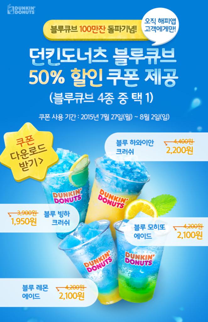 던킨도너츠 (@daily_dunkin) / Posts / X