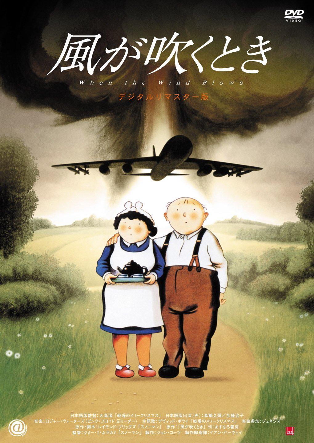ジョらえもん Jora イギリスのアニメ映画だよ 原作は絵本漫画だよ ほのぼのとした絵柄で 子供にもオススメだよ 親はこれを子供に見せるべきだよ ゲス顔 夏休みにテレビ放映してほしいアニメ映画 Http T Co Xsaz2pwo5l Twitter ジョらえもん Jora イギリスのアニメ映画だよ 原作は絵本漫画だよ ほのぼのとした絵柄で 子供にもオススメだよ 親はこれを子供に見せるべきだよ ゲス顔 夏休みにテレビ放映してほしいアニメ映画 Http T Co Xsaz2pwo5l Twitter