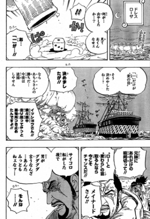 ワンピースネタバレ収集所 ワンピースネタバレ収集所 ワンピース メイナード可哀想ｗｗｗ Http T Co Kkq6p8db9o Http T Co Iu6hm4bonu Twitter