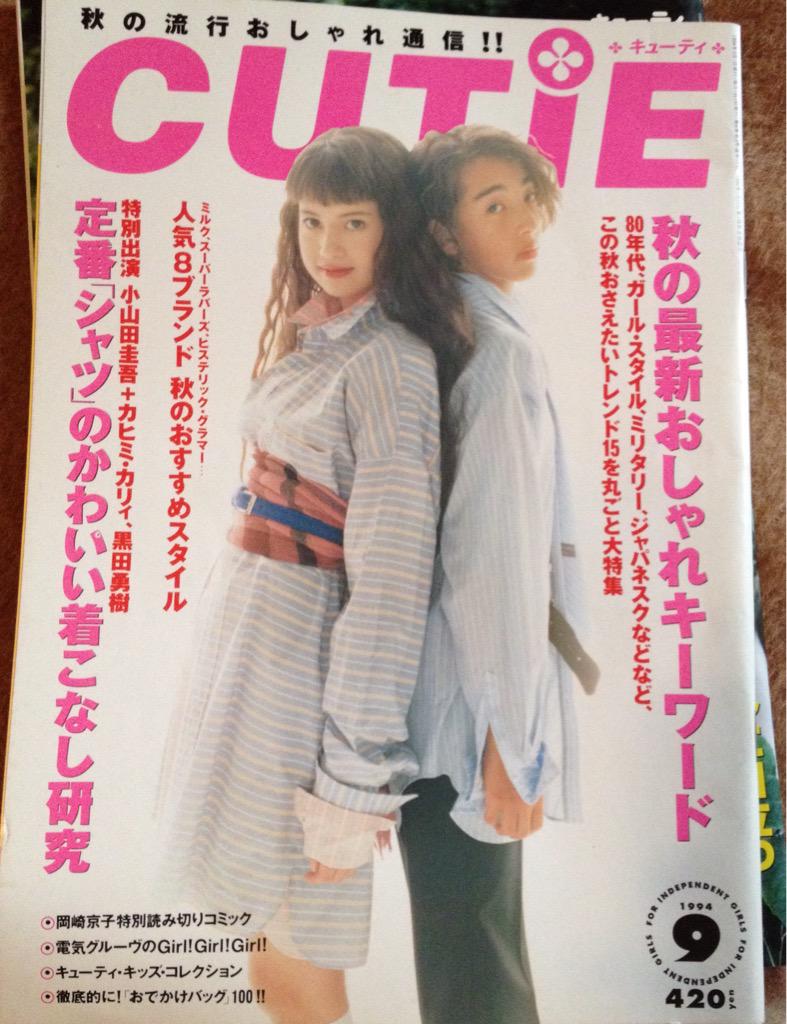 ☆レア☆ CUTIE 雑誌 1995年～1999年 13冊セット 吉川ひなの