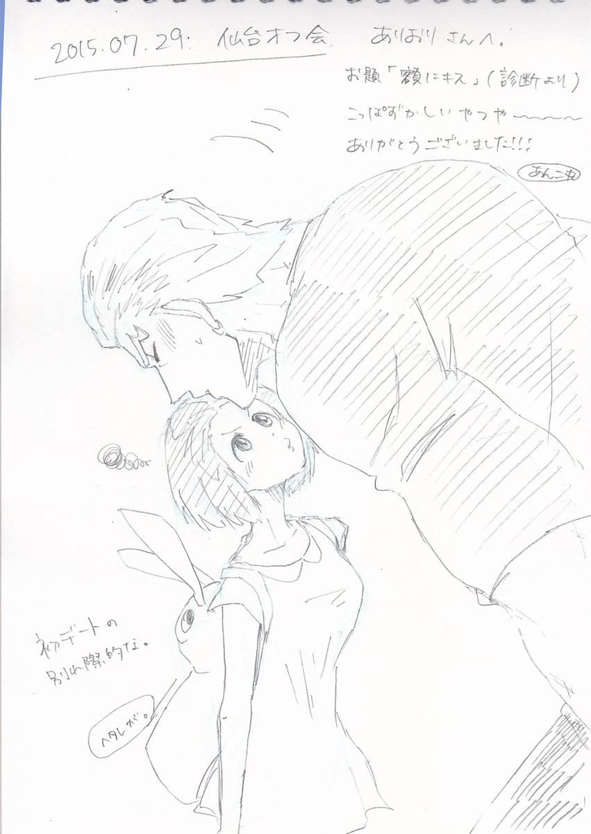 あんこ丸さん(お題:額にキス)とでむぞのさん(お題:Yシャツのみの苛マコ)に描いていただきましたよ!悶絶初デート(リュックに罵倒されれる先輩w)とそ う き た か !のYシャツの装着…!ありがとうございました! 