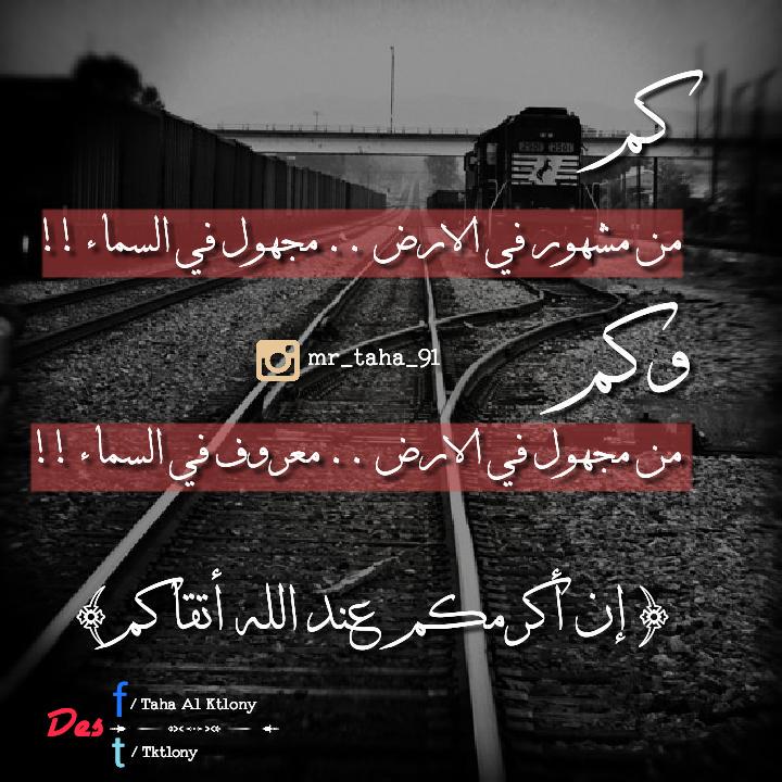 المعيار التقوى وليس الاقوى .!!
