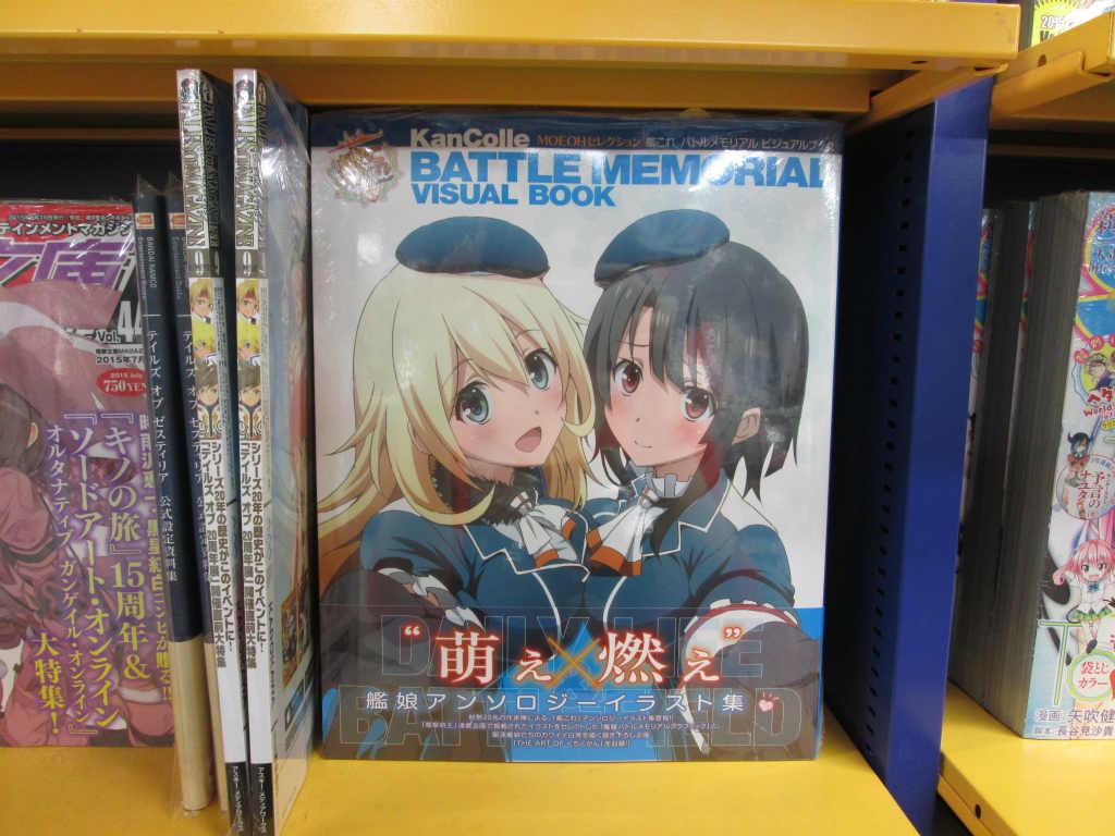 アニメイト郡山 Pa Twitter 書籍 艦これ バトルメモリアルビジュアルブック が入荷しましたコォ 総勢２０名の作家陣による アンソロジーイラスト集が登場 電撃萌王で掲載されたものから描き下ろし企画もありますコォ 裏表紙で少し見れますが 可愛い