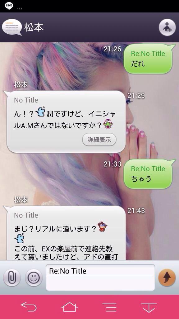 migi_sra's tweet photo. リア友 w w w w w w w w w w w w w 
松潤から来たとかゆってる w w w w w w w w w w w w w http://t.co/cMQudWAzoE
