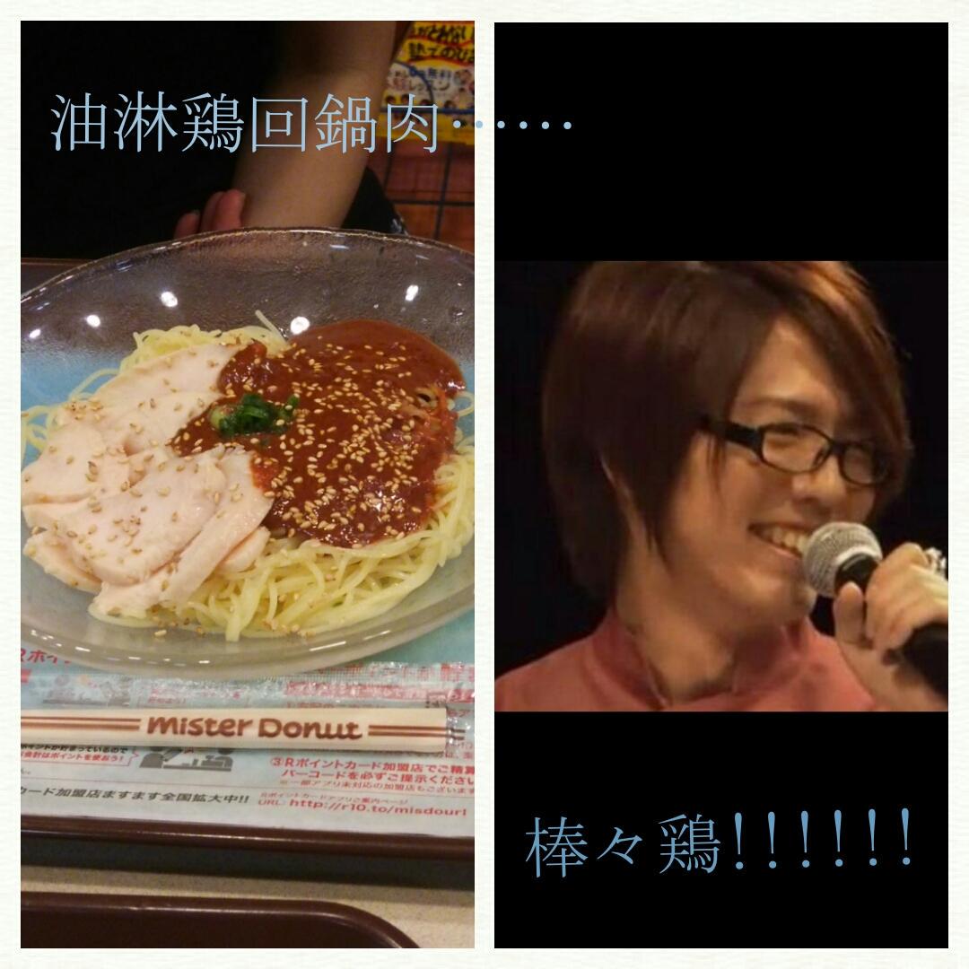 油淋鶏回鍋肉棒々鶏 油淋鶏回鍋肉棒々鶏