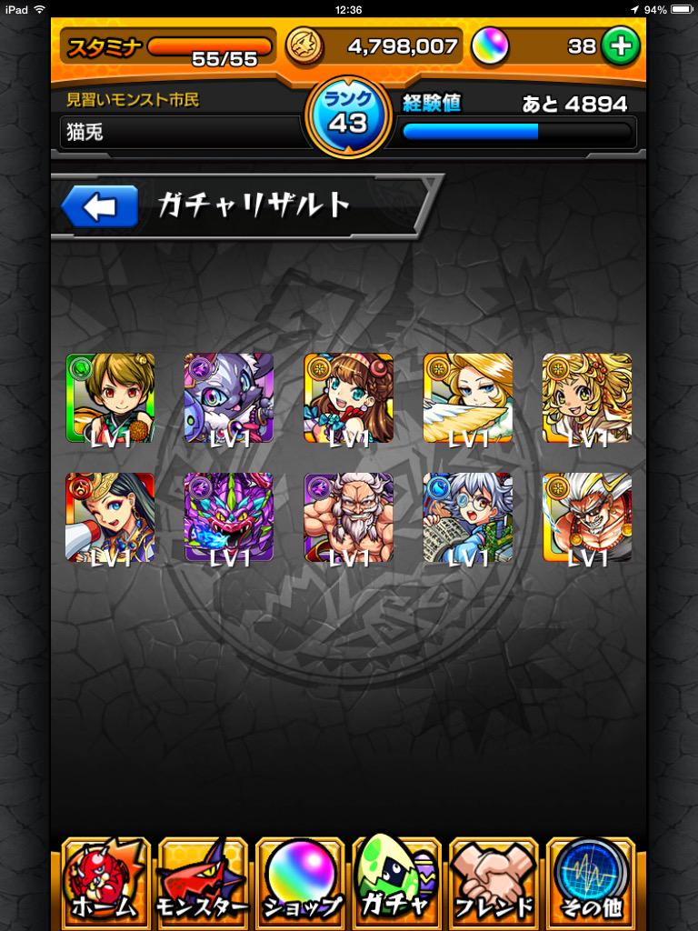 亮 宮 超獣神祭10連2回の単発6回で当たりは 卑弥呼 1枚のみ Http T Co Vrfooclll9