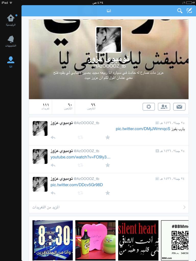 amgd_tb's tweet photo. هذا حساب صار ملكي ضيفني عليه حسابي نسيت رقم حقه http://t.co/pjL6OvpnxA