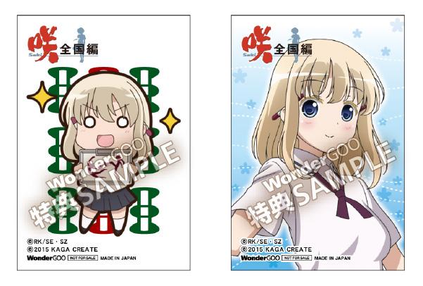 ワングー ゲームオリジナル特典担当 絵柄公開 Psv 咲 Saki 全国編 初回限定版 ワングー エイスリン オリ特付き 缶バッジ の絵柄公開 通販予約はコチラ Http T Co Wgwyciedye Http T Co 8t2uov8jfj
