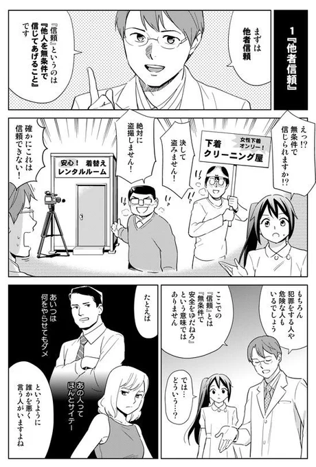 カンペキな人間なんていません。自分の欠点と同じく、人の欠点も受け入れてあげることです。  