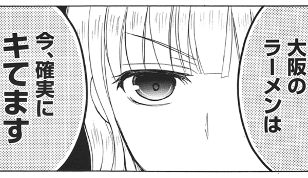 鳴見なる 本日発売のまんがライフstoriaにて今月も小泉さん掲載中です 担当編集氏に去年からずっとこの台詞を言い続けてたら 大阪編やっていいよの許可が下りました そんなわけで 作者 念願の大阪編 是非よろしく ラーメン大好き小泉さん Http T Co