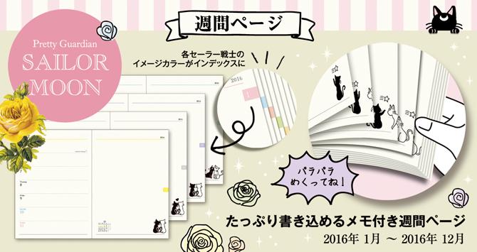 セーラームーン25th公式 更新 セーラームーンの16年版カバー付き手帳が プレミアムバンダイ限定で発売 Http T Co Vjhdrgm9m9 セーラームーンの世界観をシンプル ガーリーな オトナ可愛い イラストで表現したカバー付き手帳が登場です Http T セーラームーン25th公式 更新 セーラームーンの16年版カバー付き手帳が プレミアムバンダイ限定で発売 Http T Co Vjhdrgm9m9 セーラームーンの世界観をシンプル ガーリーな オトナ可愛い イラストで表現したカバー付き手帳が登場です Http T