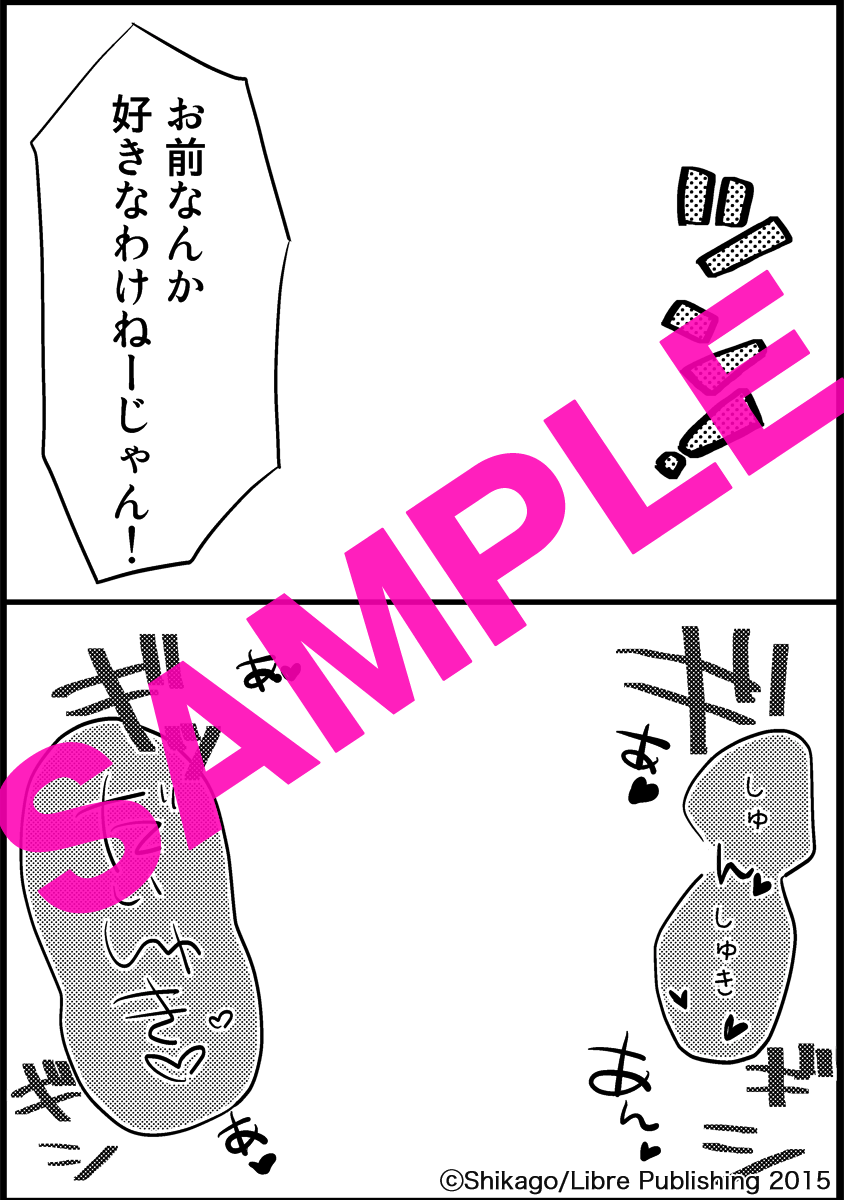 ビーボーイｐ 編集部 更に 即堕ち２コマ漫画 テンプレートをｐｃ スマホにダウンロードして遊べる秘密のパスワードつき テンプレートは全５種 そもそも 即堕ち って何 という方は次のツイートをチェック Junkそくおち２コマ Junk Http T Co