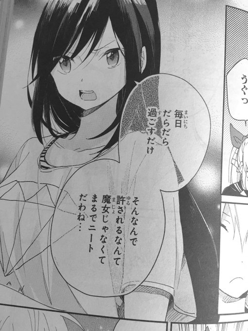 相沢沙呼 Sakomoko 15年07月30日 Twilog