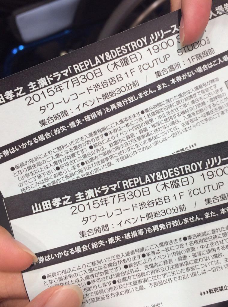 Replay Destroy タワレコ渋谷トークイベント Togetter