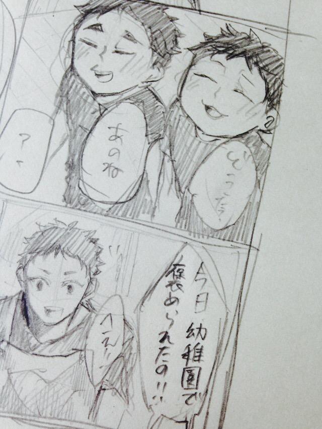 天パ家族パロネームで上手くかけた一部(湖 